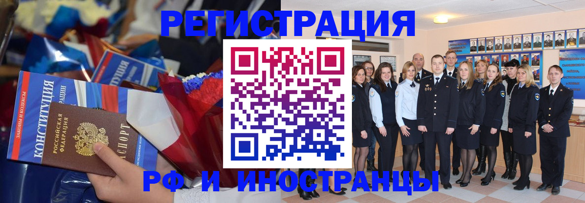 временная регистрация собственник в Горнозаводске