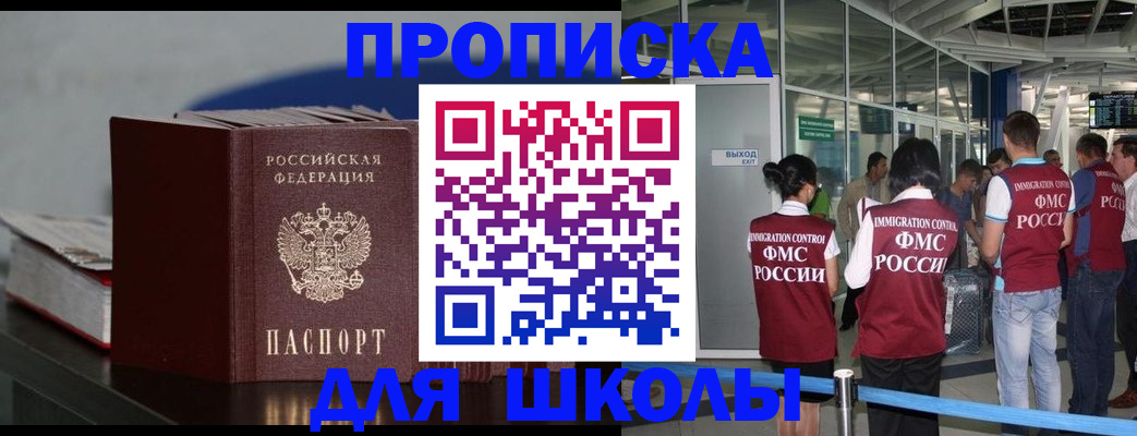 временная прописка в Горнозаводске