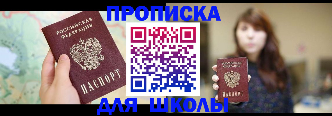 временная регистрация в Горнозаводске