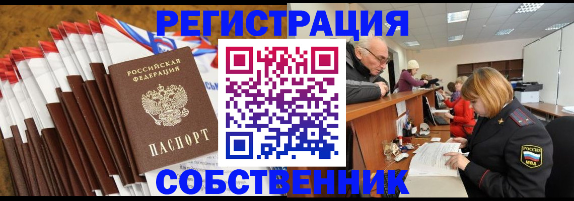 прописка 2025 в Горнозаводске